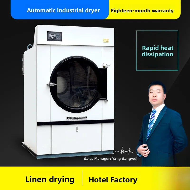Direct Supply 50Kg Fully Automatic Large Industrial Dryer For Towels And Clothes, Energy-Saving