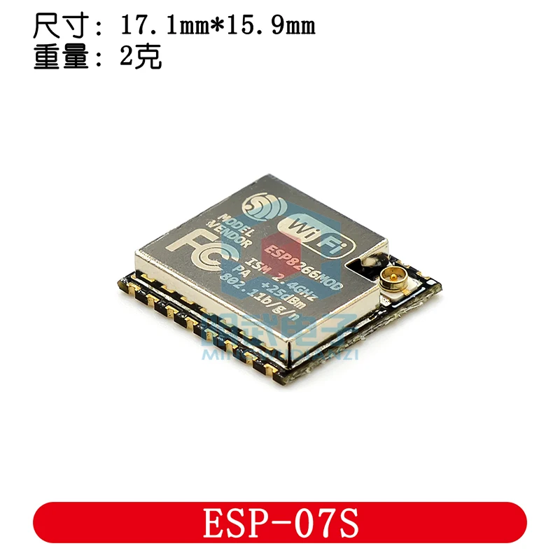 The ESP - 07 S ESP8266 Serial WIFI Module industrial-grade Low Power Wireless Module