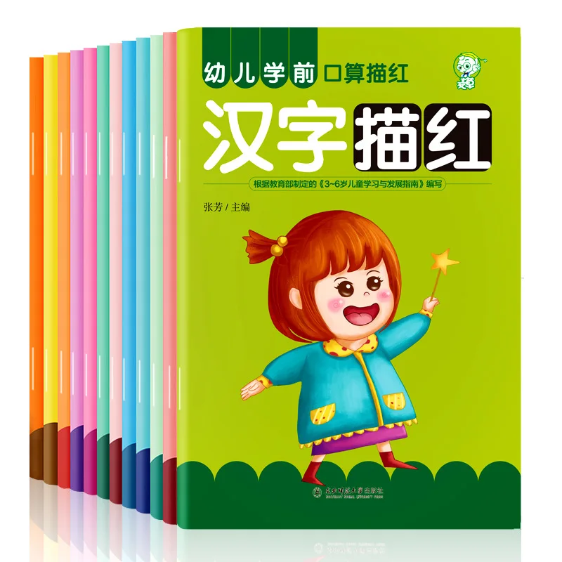 Writing Chinese Book 32 Pages Chinese Characters Practice Copybook for Preschool Children Calligraphy Book for Kids Gifts