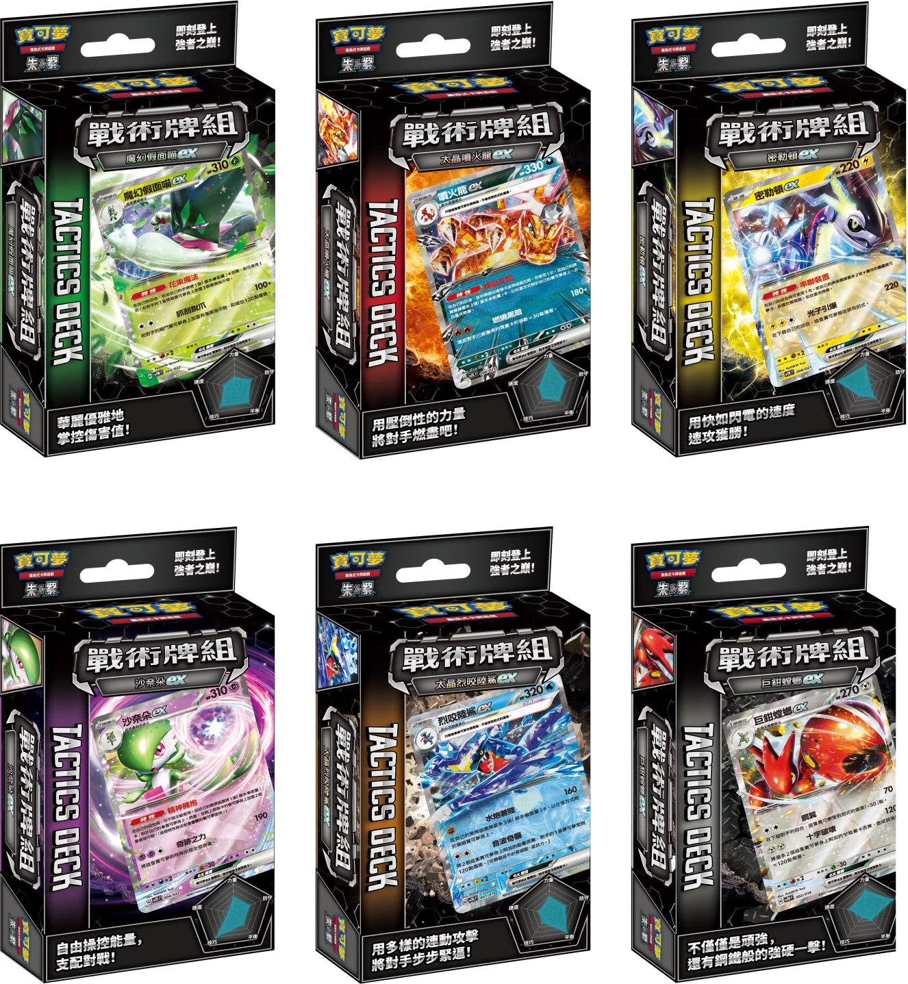 

100% натуральный набор традиционных китайских тактических карт Pokemon PTCG Fierce Bite Land Shark EX Milton EX Sanduo EX Spitfire Dragon EX