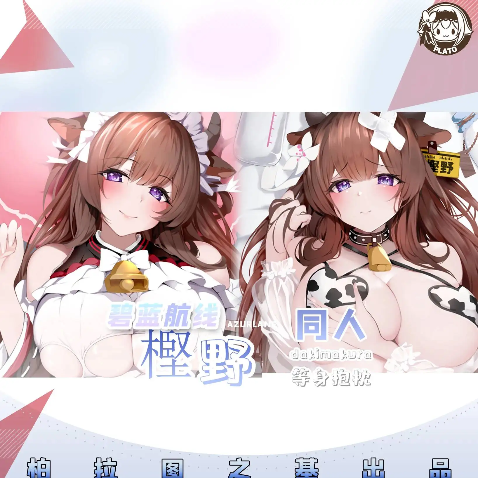 

Горячая новинка: Длинная подушка-дакимакура Azur Lane Кашино (полностью раскрывающаяся), для отахов, подарок на Рождество, чехол для подушки 2-в-1