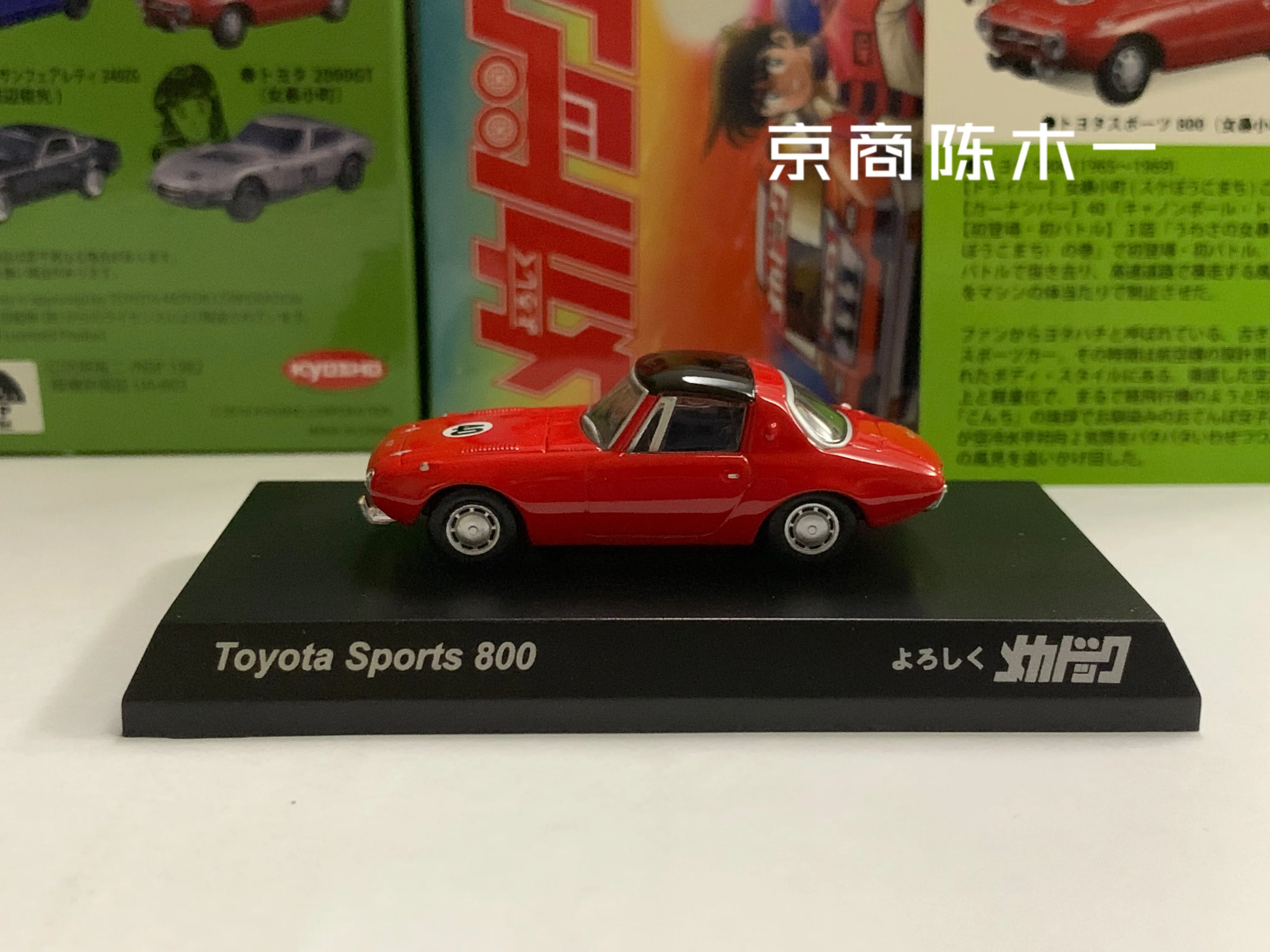 1/64 KYOSHO  Toyota Sports 800 Collection of die-cast alloy car decoration model toys