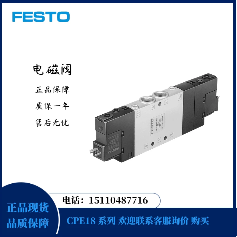 

Festo FESTO Solenoid Valve CPE18-M1H-5/3BS-1/4 170252 In Stock