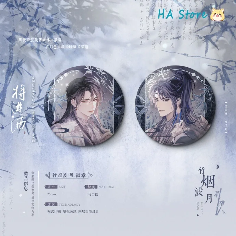 Imagem -04 - Mian Man She Oficial Manhua Merch Qiang Jin Jiu Original Xiao Cean Shen Lanzhou Areia Movediça Crachá Crachá Shikishi