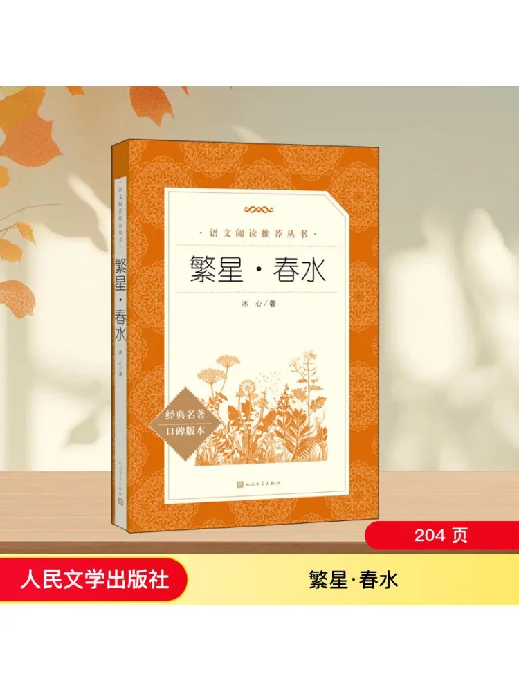

Book-Winshare Starry Sky·spring Water