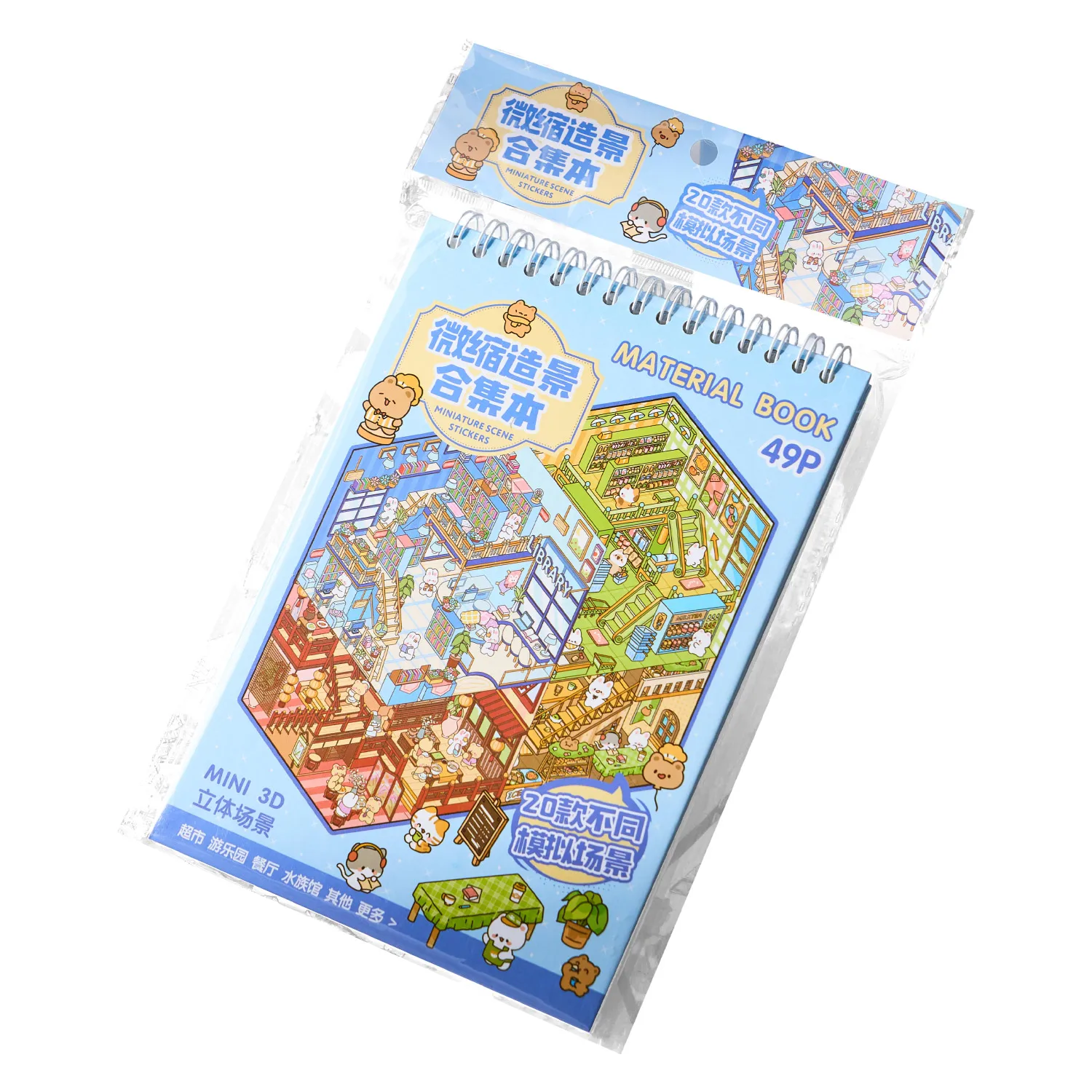 Mr Paper Business Town 49pc 3D Miniature Sticker Book