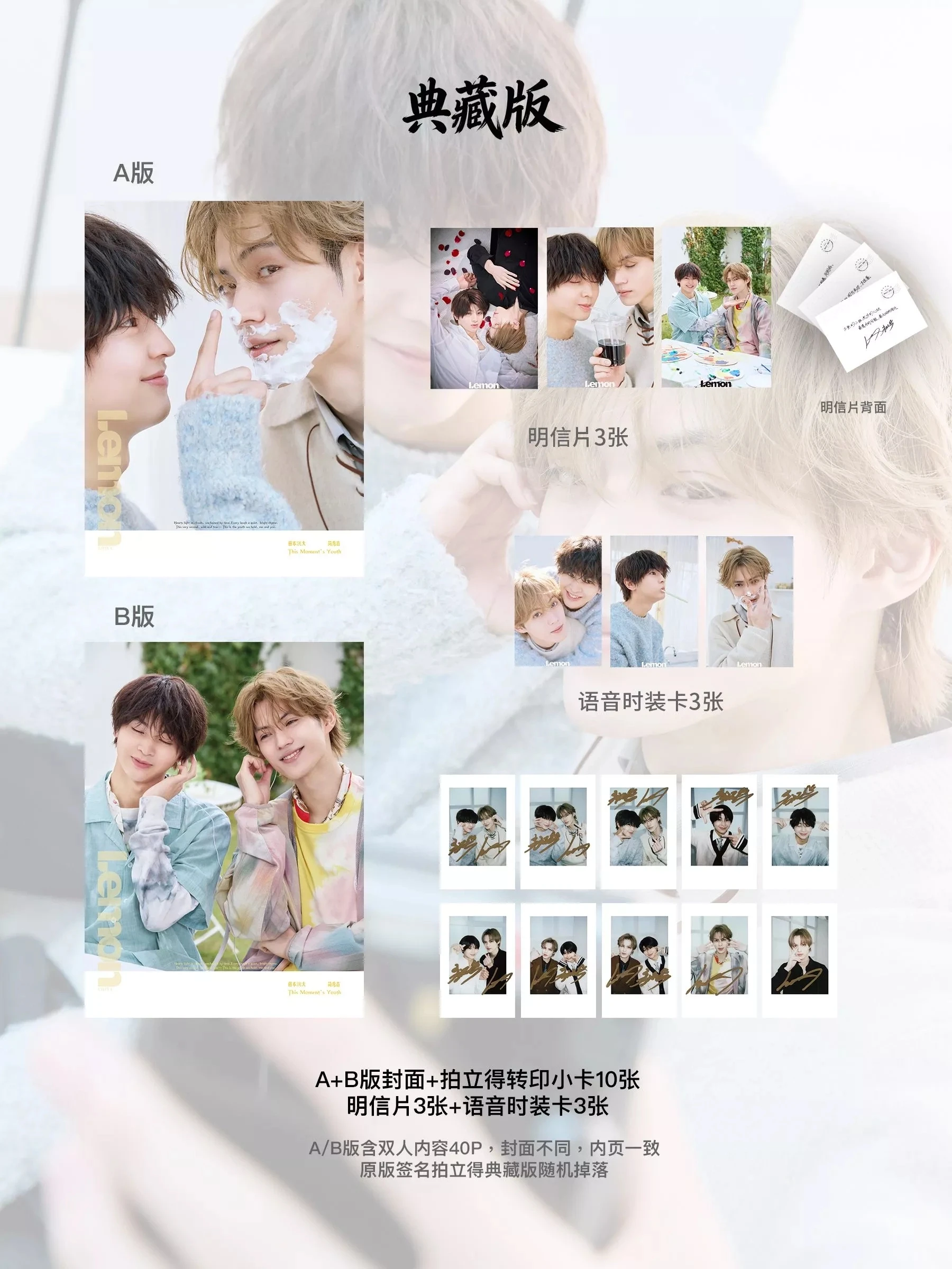 prevendita-del-set-di-riviste-e-carte-kodai-fujimoto-hideyoshi-kan-lemon