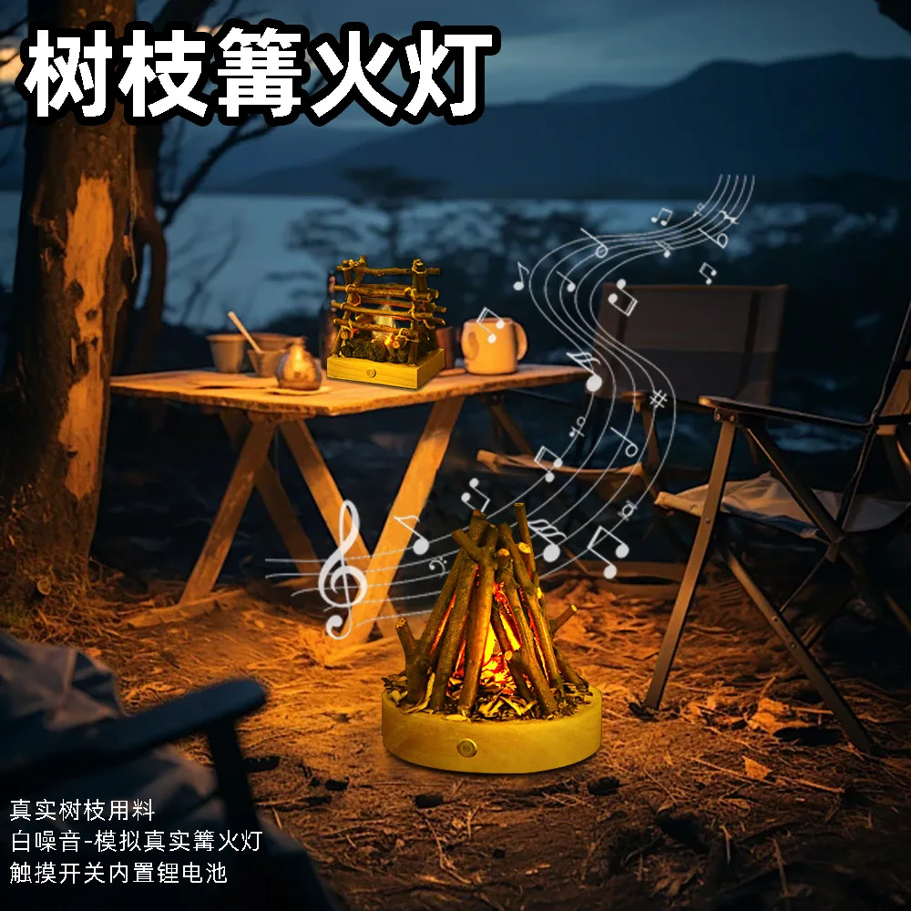 

Portable Outdoor Camping Light Branch Fire Lamp with White Noise Handmade Decor
