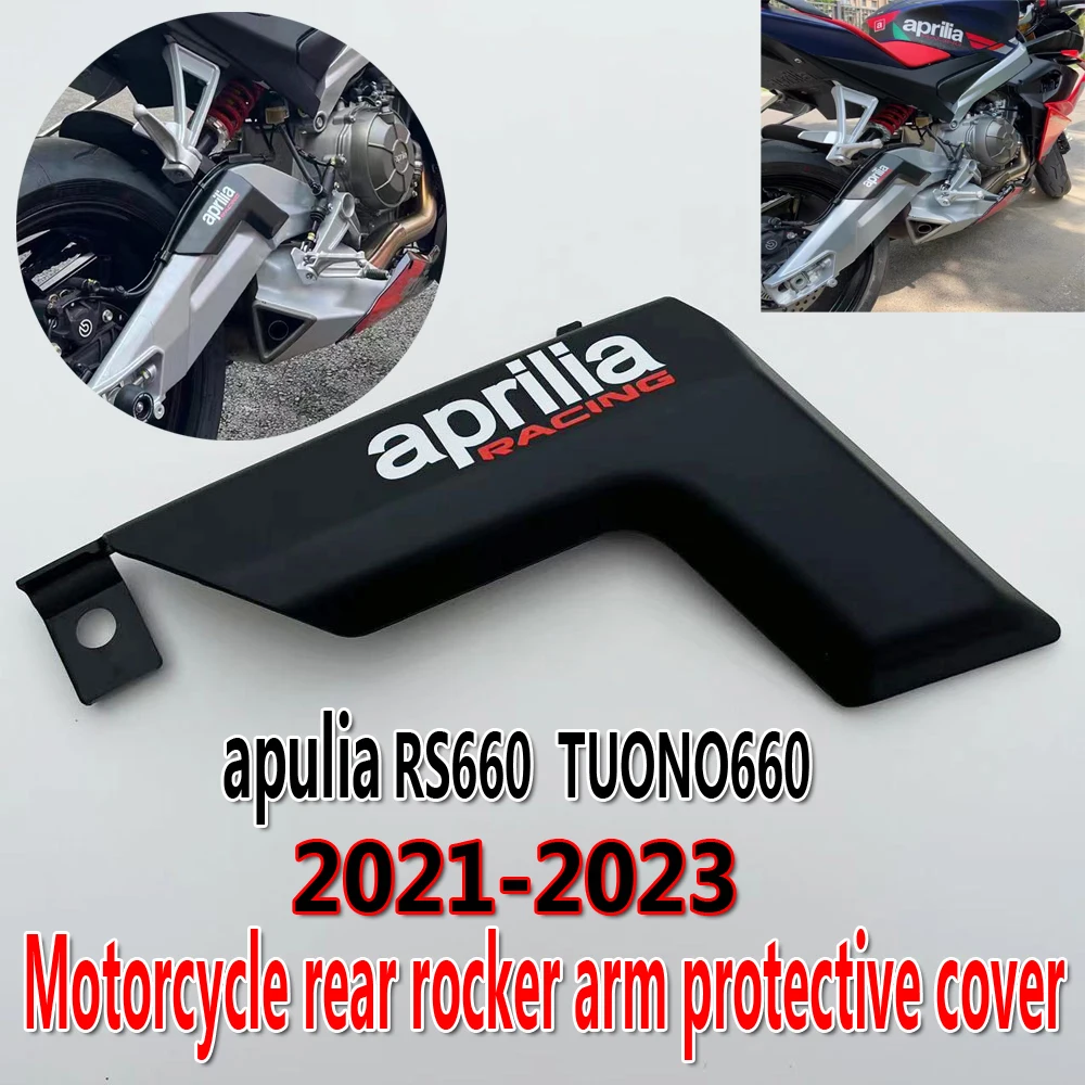 RS660 tuono660 Motorcycle Rear Rocker Arm Protective Shell Decoration Protective Cover 2021  2022  2023