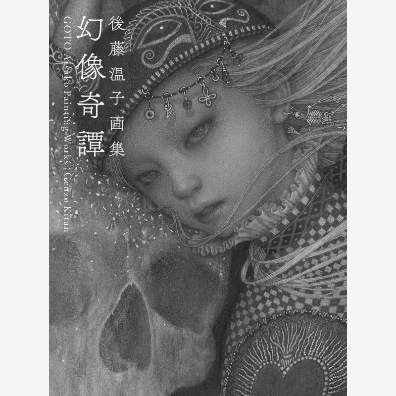 una-raccolta-di-dipinti-di-tomoko-goto-toyoko-goto-yunshu-news-agency-9784875866374-libro