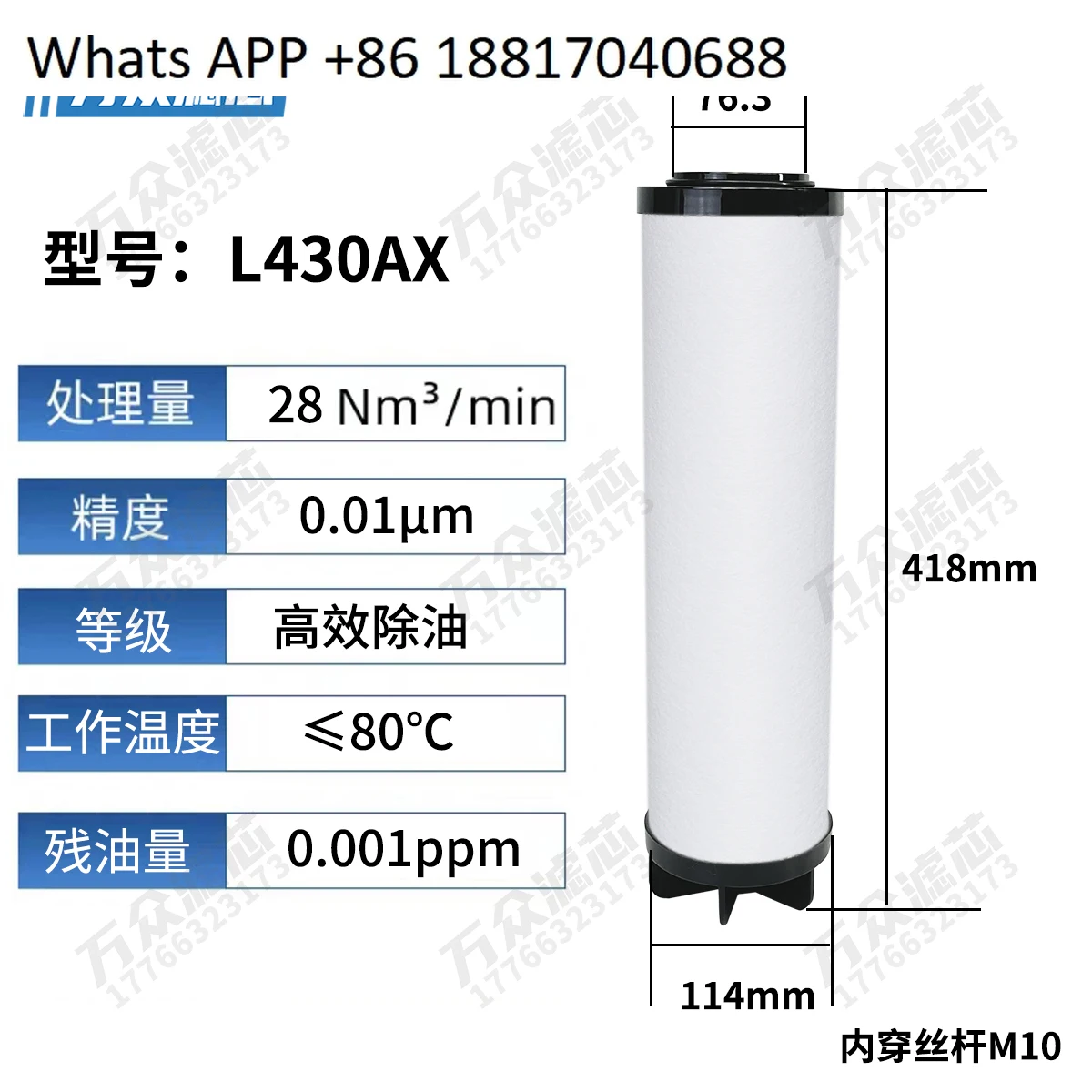 Präzisionsfilterkartusche L430AO L430AA L430AX L405AA
