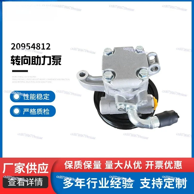 Steering booster 20954812 Steering power pump for Enclave steering machine booster