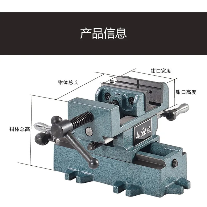 Heavy duty precision cross pliers, bench vice drilling, variable milling machine, two-way removable pliers 3/4 inches