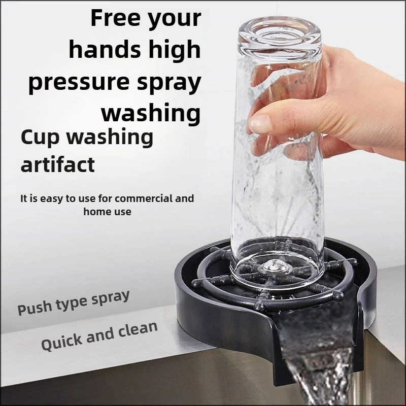 High Pressure Cup Washing Artifact Set, Household Pressing Automatic Cup Rinsing, Commercial Bar Coffee Milk Tea Shop Cup Brewer