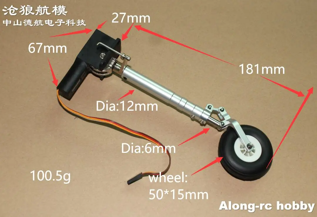 Freewing RC avion pièce de rechange 1500mm envergure ME262 jumeaux 70 EDF avion bricolage modèles nez ou principal métal rétractable train d'atterrissage