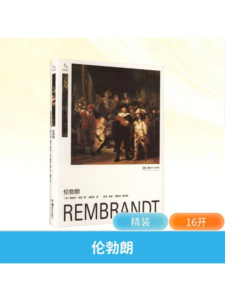 

Книга-Winshare Rembrandt