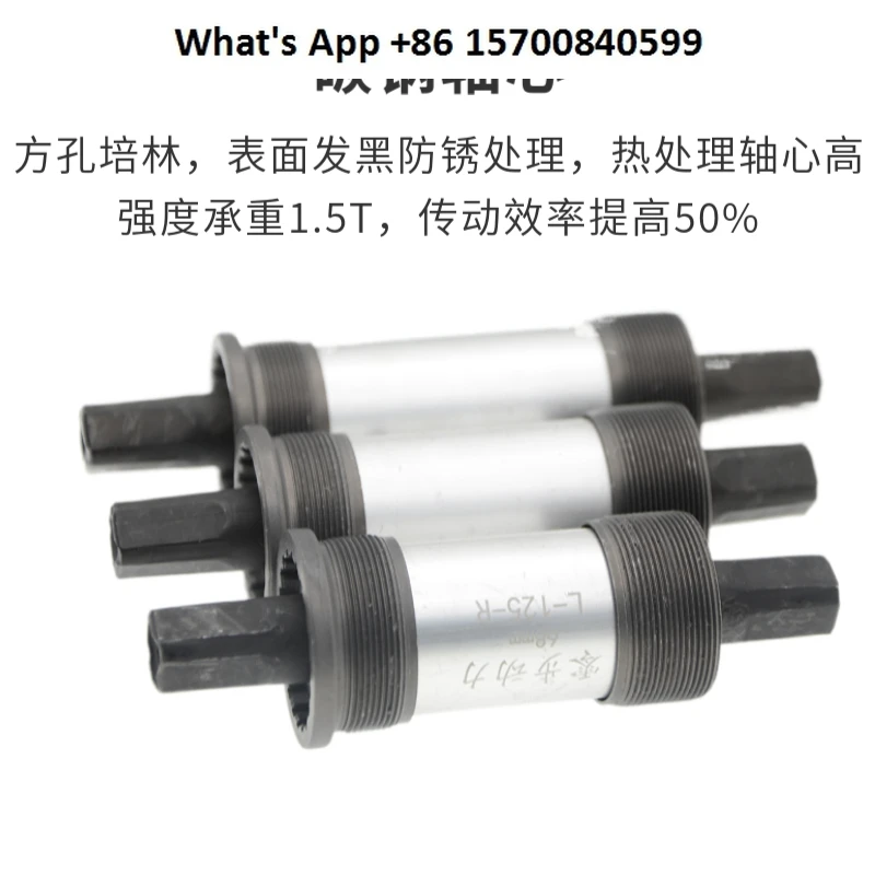 Electric vehicle square hole central shaft bead holder Peilin sealed bearing integrated central shaft accessories modification