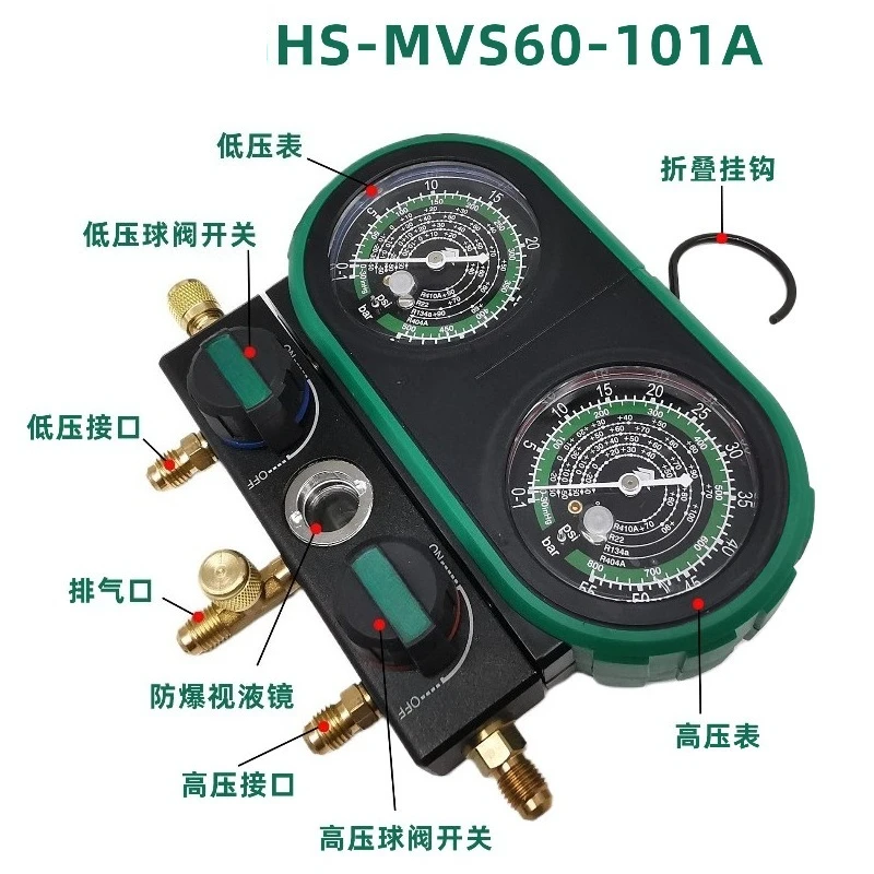 FOR HS-MVS60-101A Automotive Air Conditioning Fluorinated R134a Double Meter Pressure Auto Repair Tool