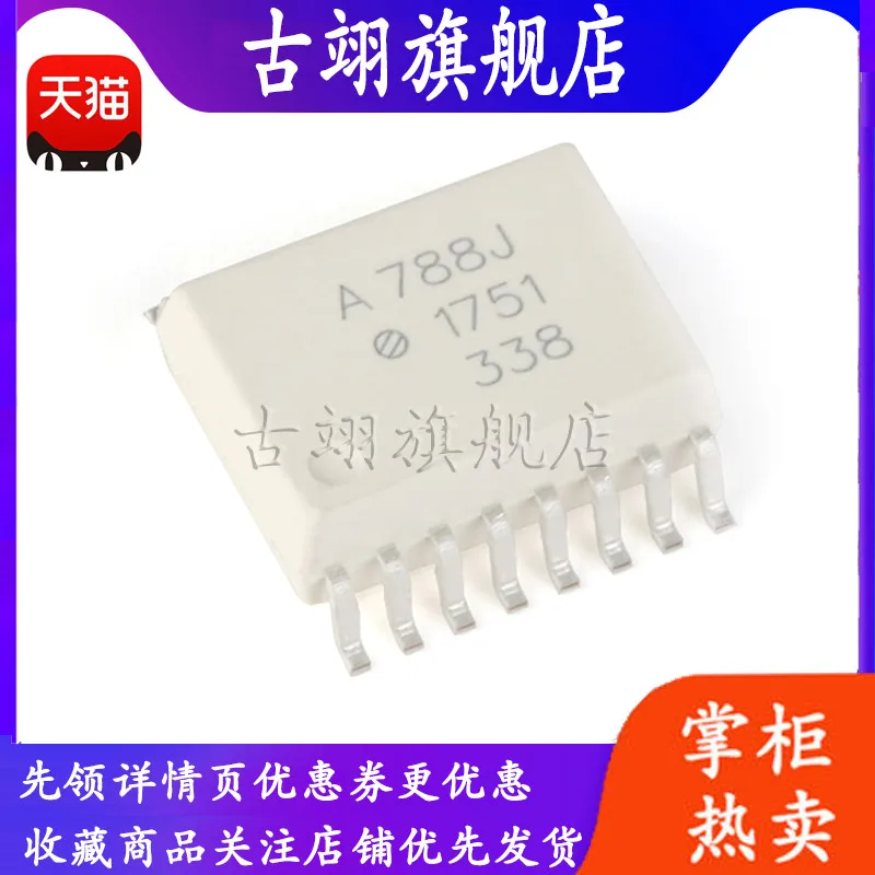 HCPL- 788J-500E 796J