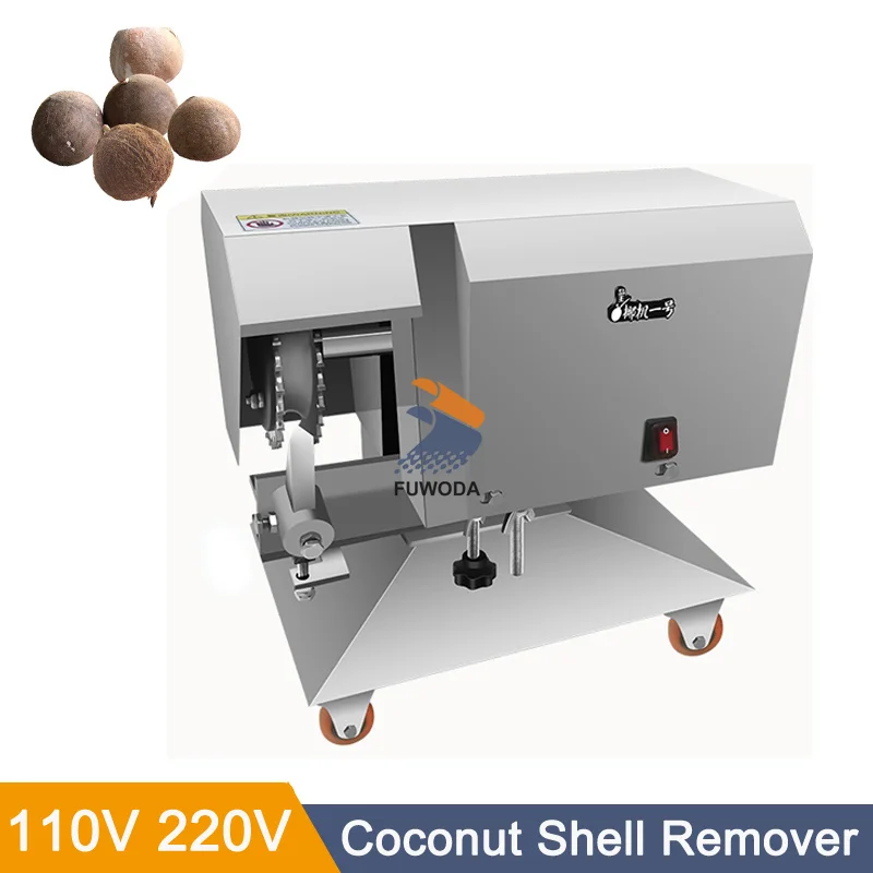 110V 220V Dry Coconut Brown Fiber Shell Removing Machine Brown Coconut Processing Machinery Coconut Shell Breaking Machine