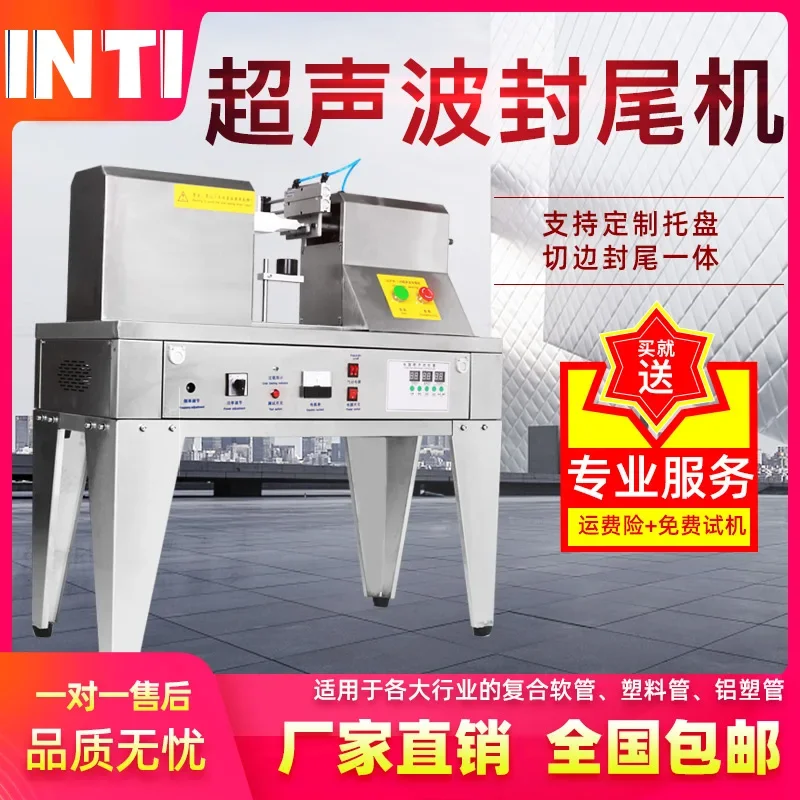 Yintai QDFW-125 Ultrasonic tail sealing machine, plastic bottle composite hose aluminum plastic tube printing and sealing machin