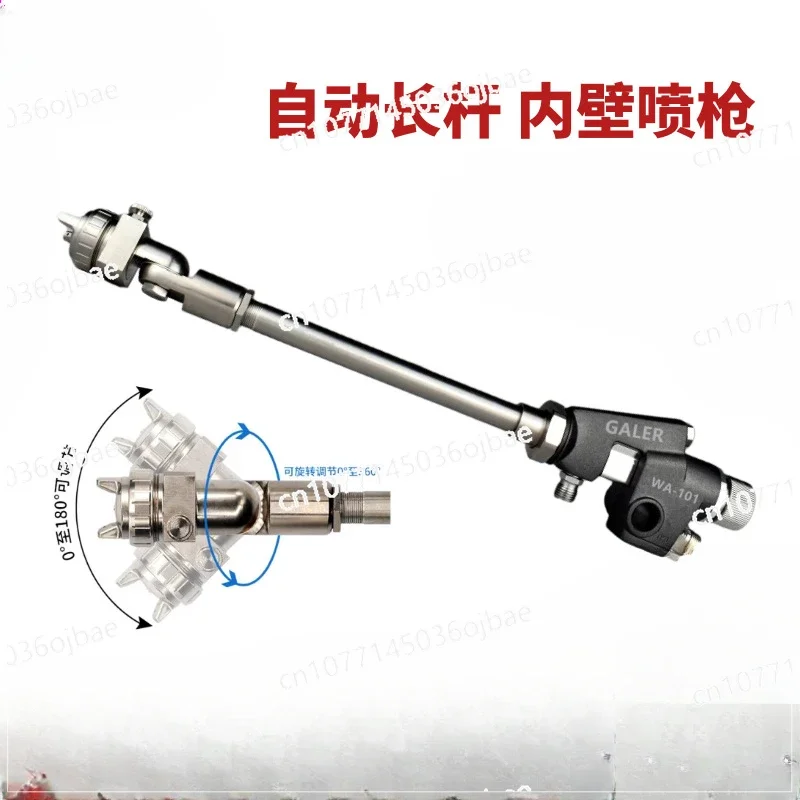 Automatic Long Pole Spray Gun 90 Degrees 180 Degrees Rotating Spraying, Special for Inner Wall, Declination Gun