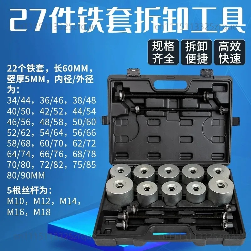 27PCS Auto Repair Tool Kit Pull Press Sleeve Steel Bush Rem-oval Insertion Tools Compatible LCV HGV Engines