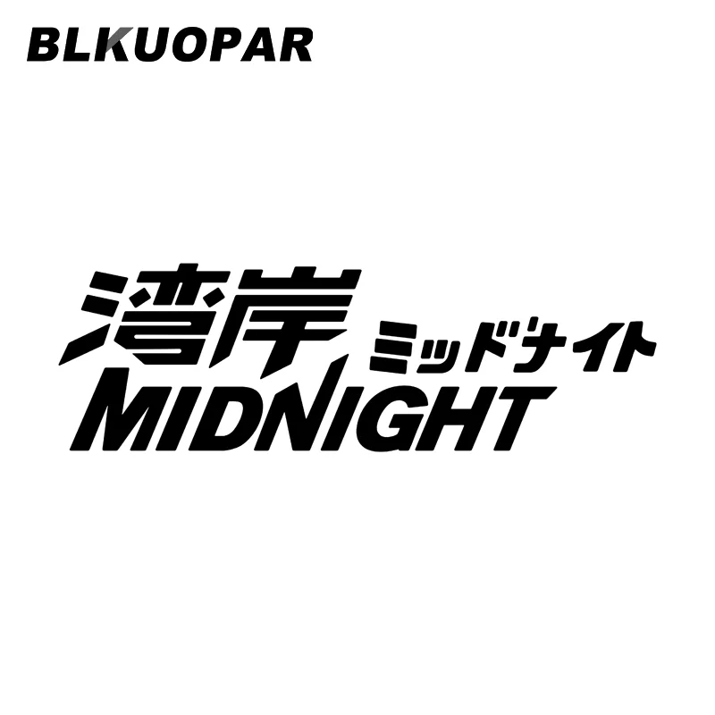 

BLKUOPAR для Midnight Club, автомобильные наклейки, устойчивые к царапинам, модные наклейки, водонепроницаемые наклейки для доски для серфинга, наклейки на лобовое стекло, автомобильная этикетка