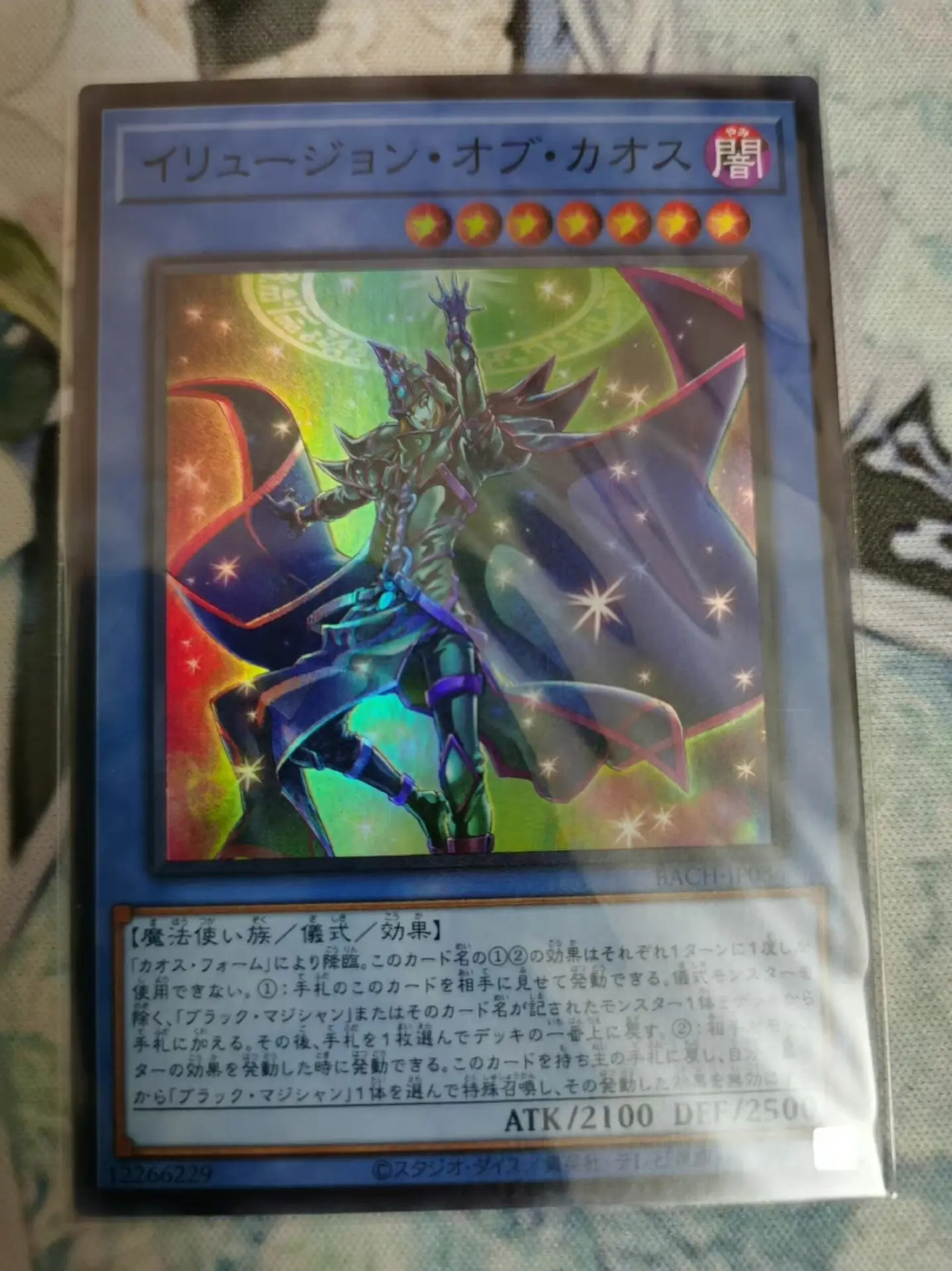 

Yugioh KONAMI Duel Monsters BACH-JP034 Illusion of Chaos Super Rare Japanese Collection Mint Card