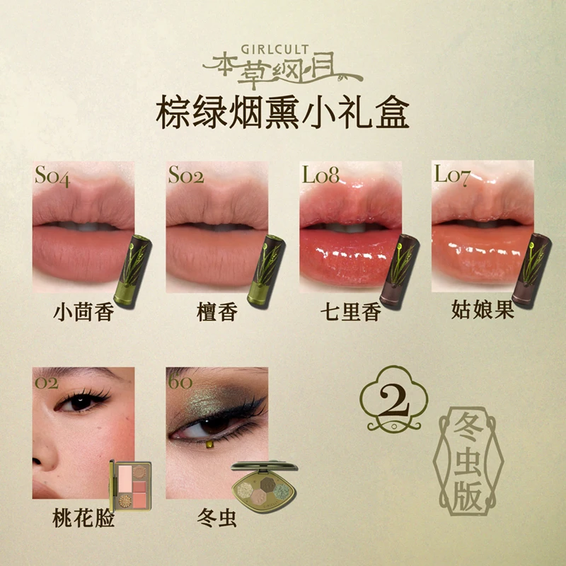 Zestawy do makijażu Girlcult w pudełku prezentowym, szminka, cień do powiek jako prezent na Boże Narodzenie, pełny profesjonalny zestaw do makijażu