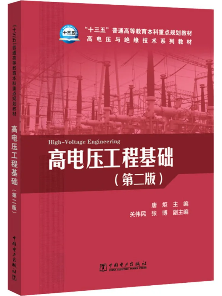 

Book-Winshare High Voltage Engineering Comfy Basics 2nd Edition