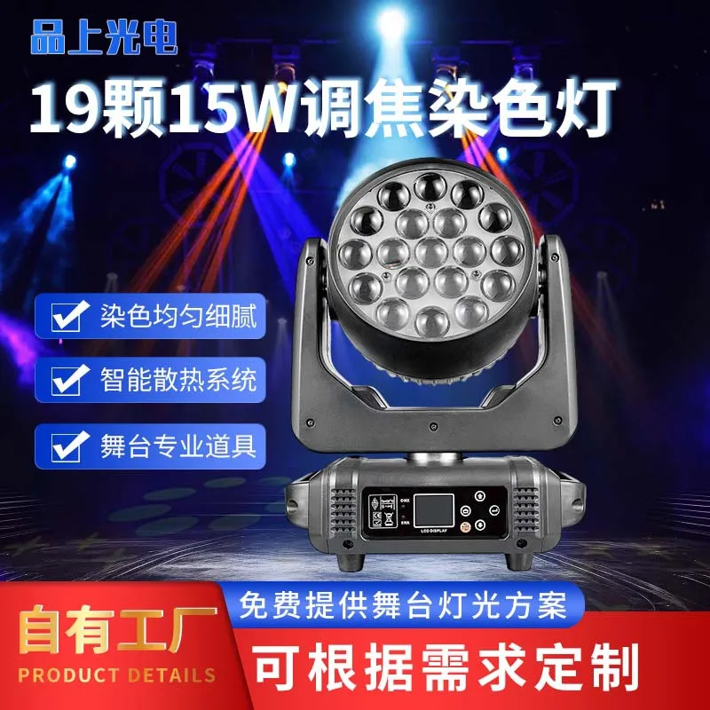 

19 фокусировка, окрашивание, линии мягкого освещения, профессиональные концерты, гостиницы, театрали, прямые продажи с фабрики осветительного оборудования