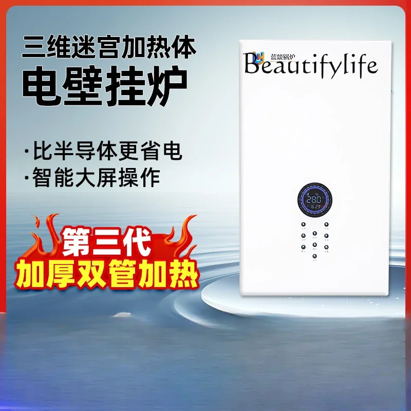 Electric boiler household 220v heating furnace automatic wall hanging heating floor heating