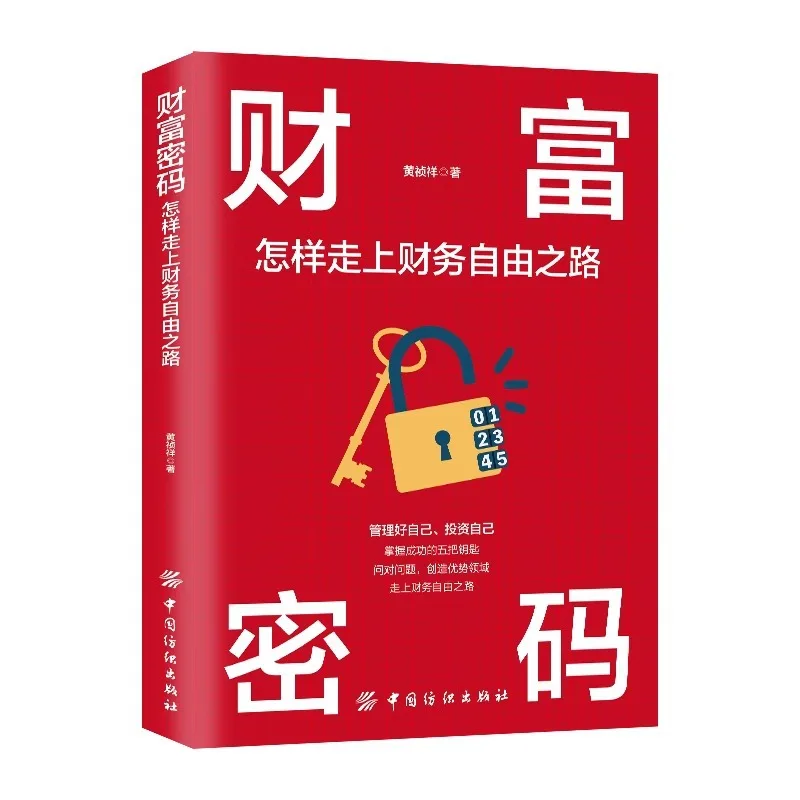 How To Embark on The Path of Financial Freedom with The Wealth Code and Success Inspirational Books