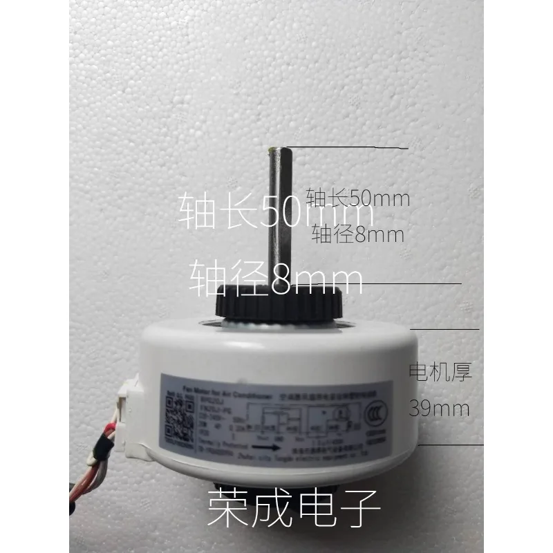 Suitable for Gree air conditioner inner fan motor plastic seal motor FN20J-PG RPG20J YYR20-4A8-PG