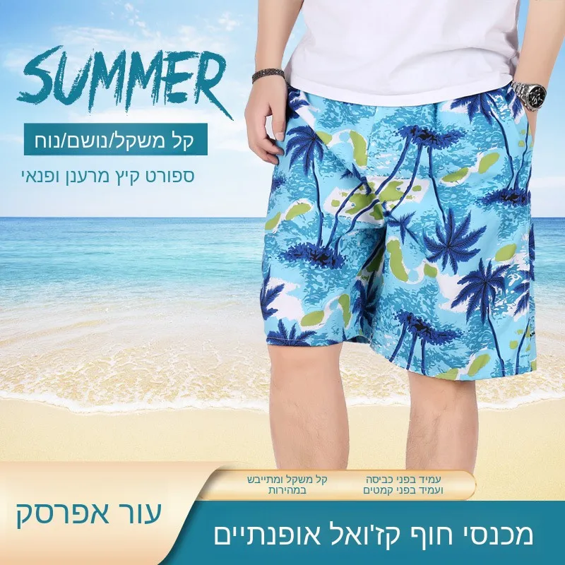 Men's Beach Shorts Quick Dry Loose Thin Five-Point Sport Casual Floral Pants British Style Polyester Fiber Straight Leg Strip...