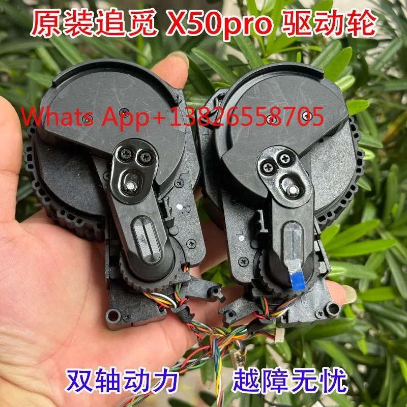 Looking for X50pro drive wheel 6cm obstacle wheel, brushless servo wheel hub motor FOC control and drive control integrated