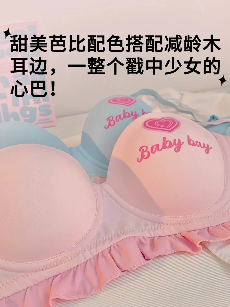 Lolita Sweet Gathering Bra Underwear Underwear Set Female Sexy Bra No Steel Rim Cute Japanese Bra - view 4