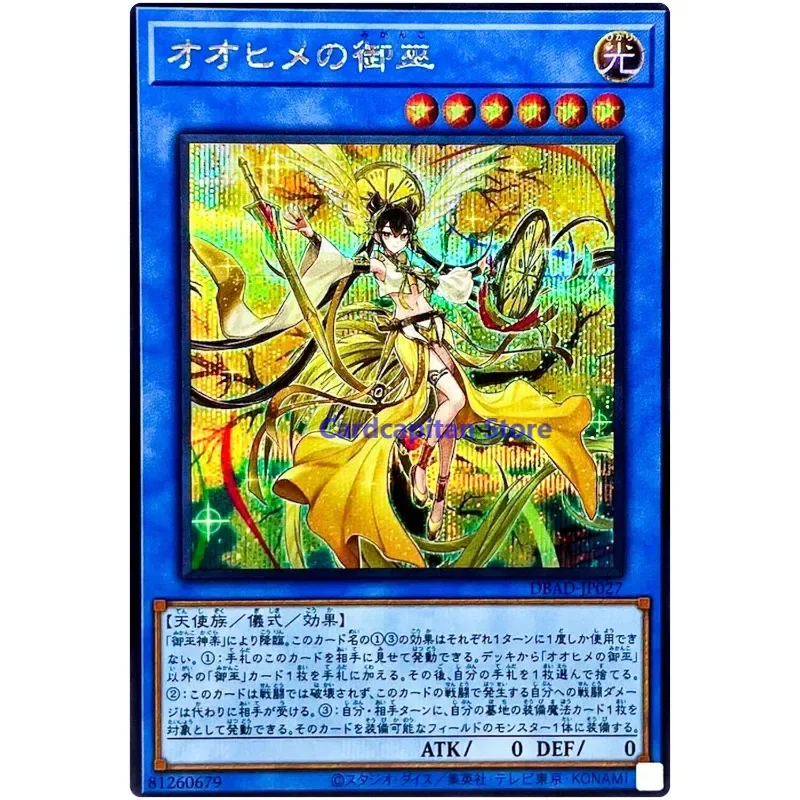 

Yu-Gi-Oh Ohime the Manifested Mikanko - Secret Rare DBAD-JP027 Amazing Defenders - YuGiOh Card Collection