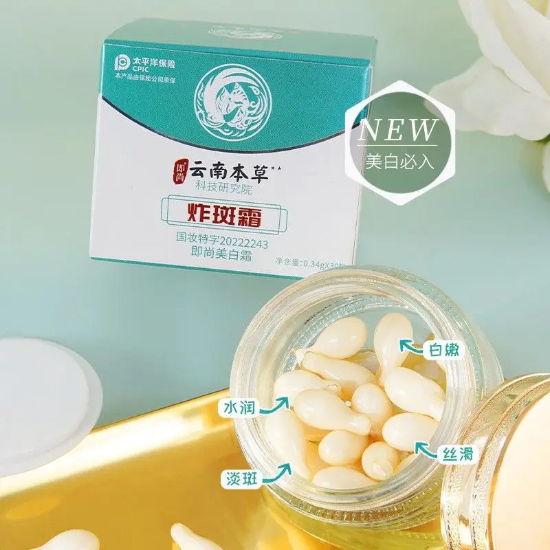 Yunnan Capsule Face Cream Dark Spot Clarifying Moisturizing Repair​