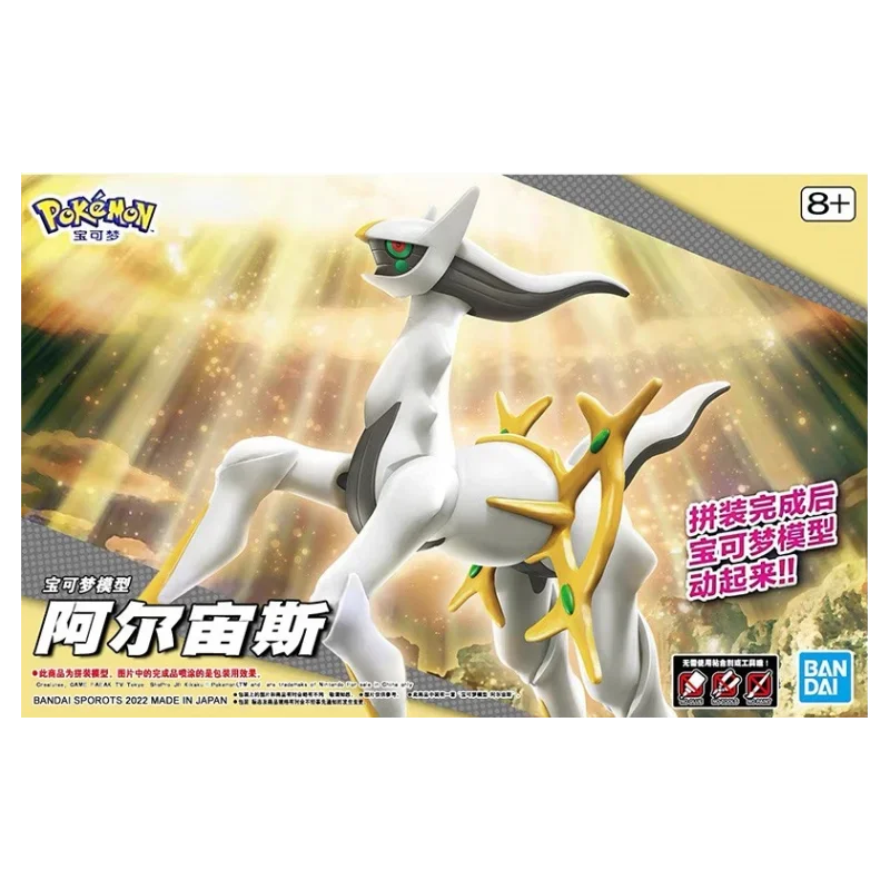 Genuine Bandai POKEMON Collection 51 Arceus Anime Action Figures Model Figure Toys Collectible Gift for Toys Hobbies Children