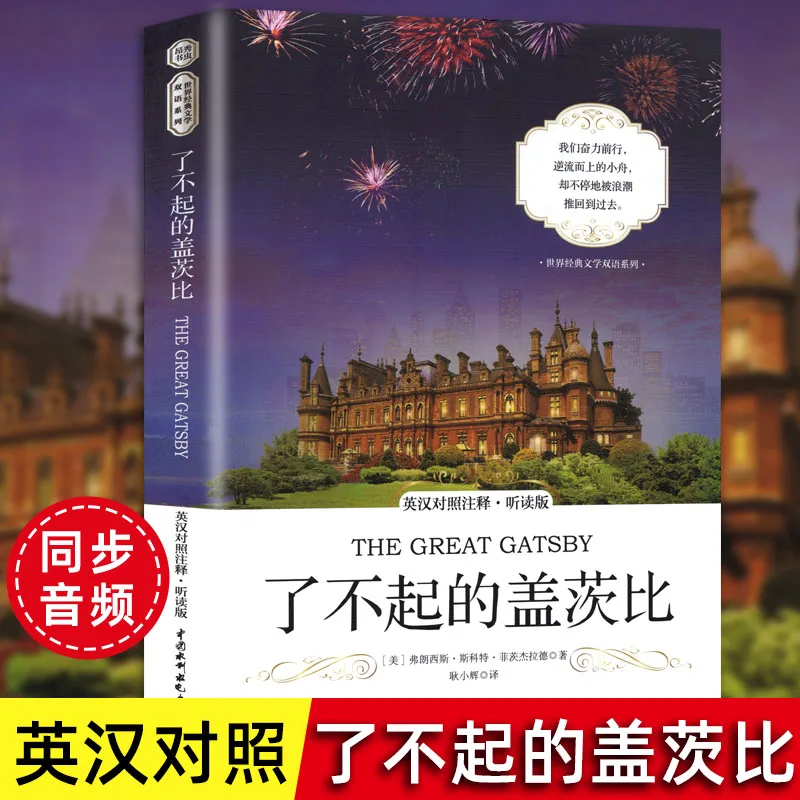 Imagem -05 - Grande Gatsby Romance Livro Inglês Chinês Literatura Bilíngue Famoso Novella Livros Criança Adulto sem Exclusão Ficção o