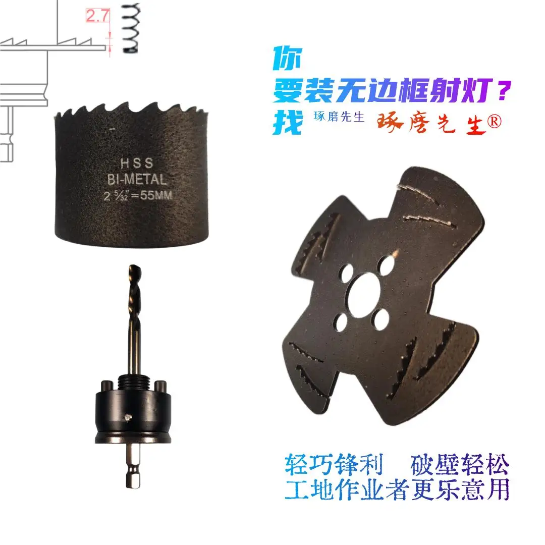 【Lightweight Version】Frameless Downlight Countertop Hole Cutter Pre-embedded Frameless Spotlight Hole Cutter