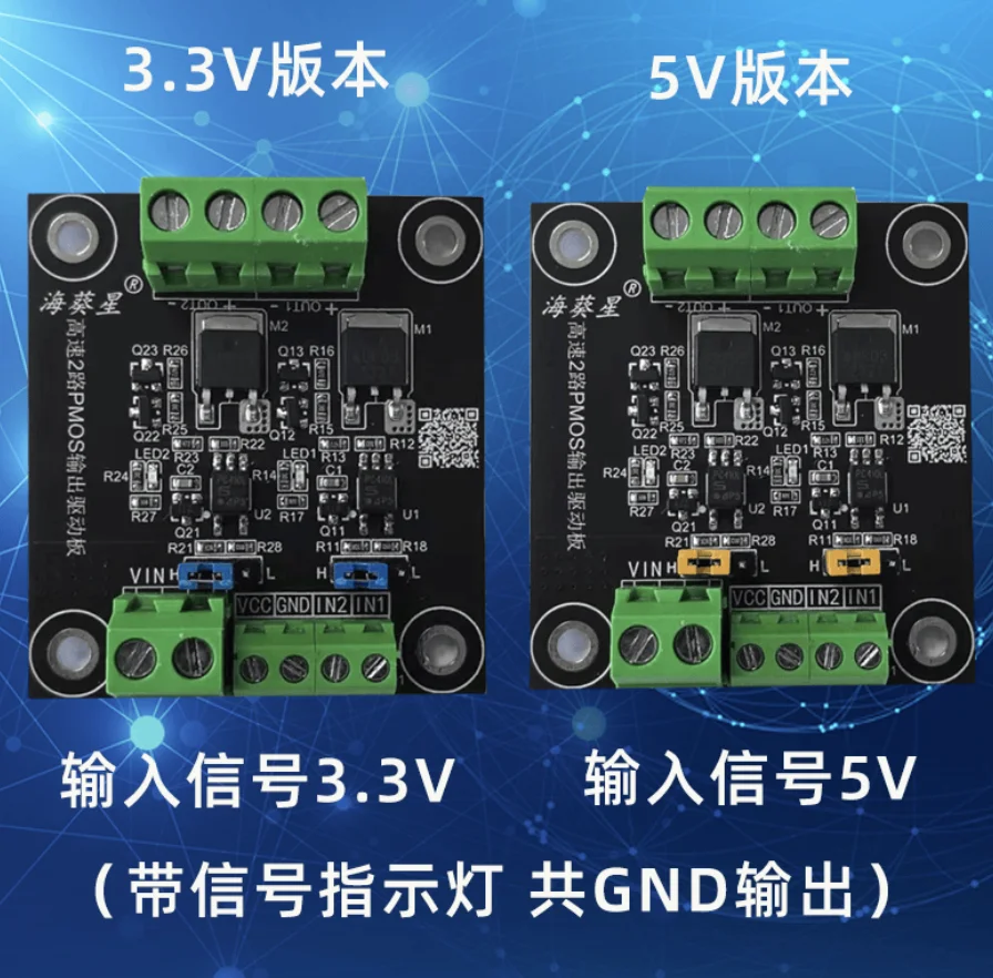 2-way high-speed Pmos transistor module,PLC amplifying field-effect transistor,optocoupler isolation,single-chip microcontroller