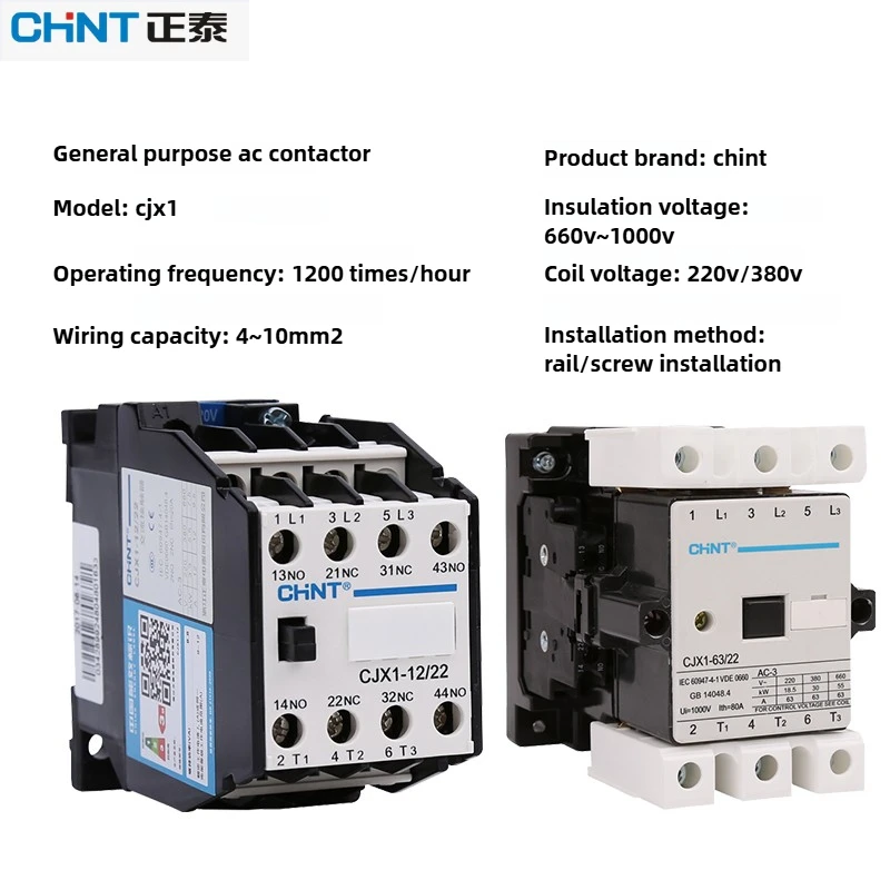 Chint CJX1-32/45/63 قواطع تيار متردد 220 فولت/380 فولت درجة حرارة واسعة-30 ℃ ~70 ℃    مثالية لآلات المعادن/النسيج