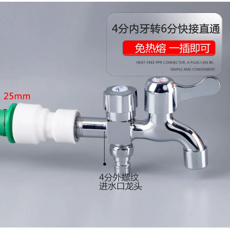 PPR pipe 20MM internal thread to 25MM quick-connect reducer straight joint DN20 to DN25Mm water pipe plug and play pipe fitting
