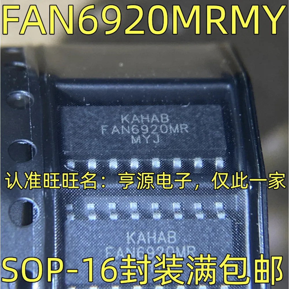 

FAN6920 FAN6920MR FAN6920MRMYJ Power Relay In Stock