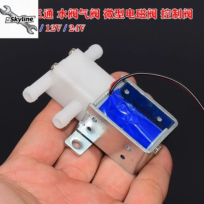 DC 6V 12V 24V, two-position three-way water valve Micro solenoid valve Water level control Water valve Coffee machine