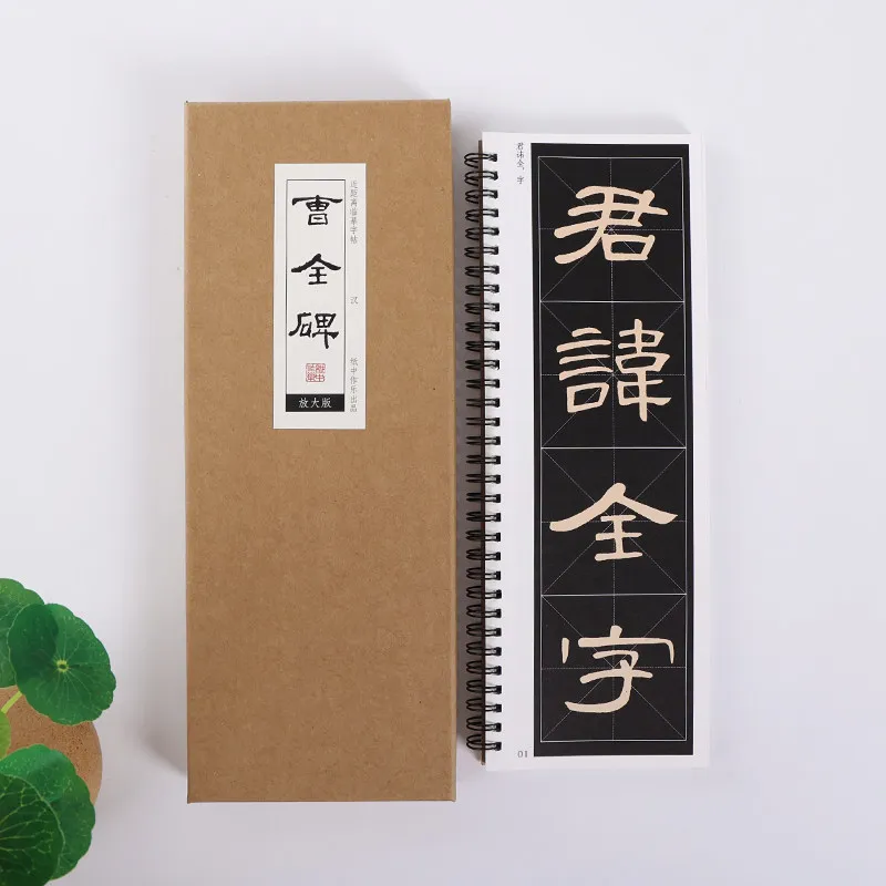 cuaderno-de-caligrafia-caoquanbei-de-gran-tamano-para-practica-de-escritura-clorica-tarjetas-de-practica-de-trazado-de-caracteres-chinos-a-corta-distancia