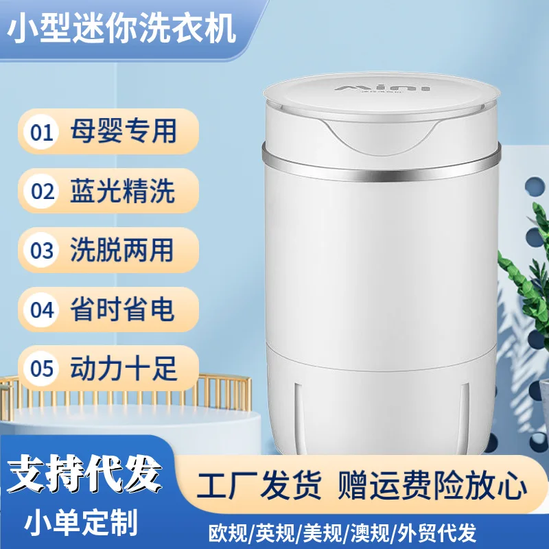 ซักขนาดเล็กใช้ในครัวเรือนขนาดเล็ก110V 220V สำหรับใช้ซักชุดชั้นในแบบกึ่งอัตโนมัติสำหรับหอพัก